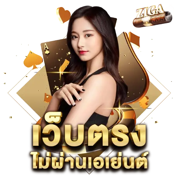 slot ZIGA555